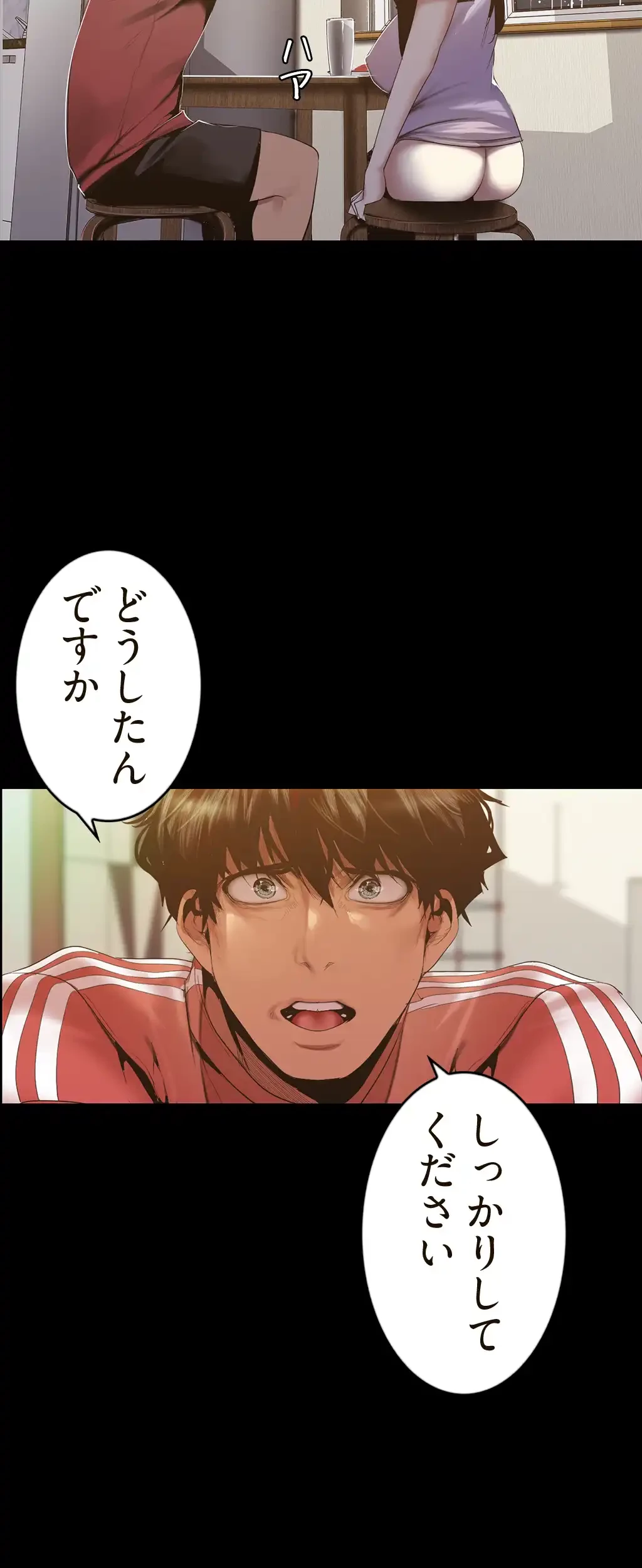 すばらしき新世界 第137話 - 2