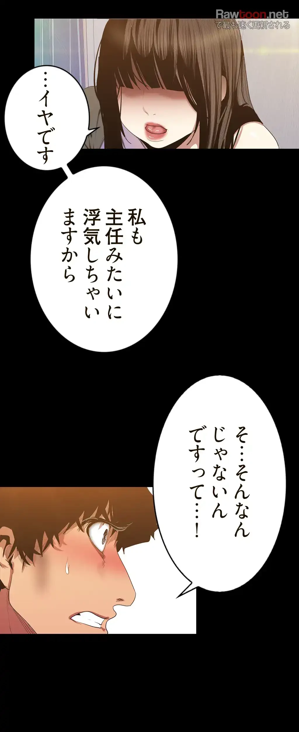 すばらしき新世界 第137話 - 3