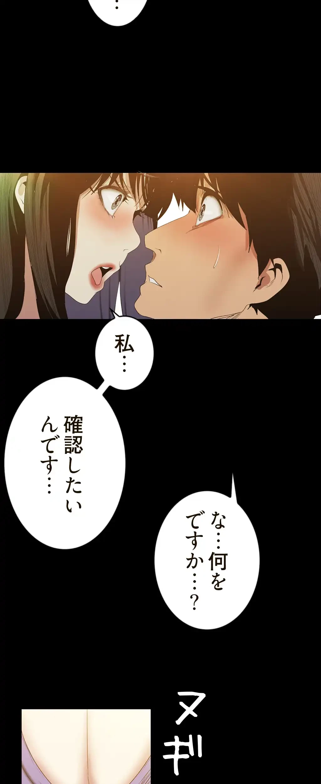 すばらしき新世界 第137話 - 8