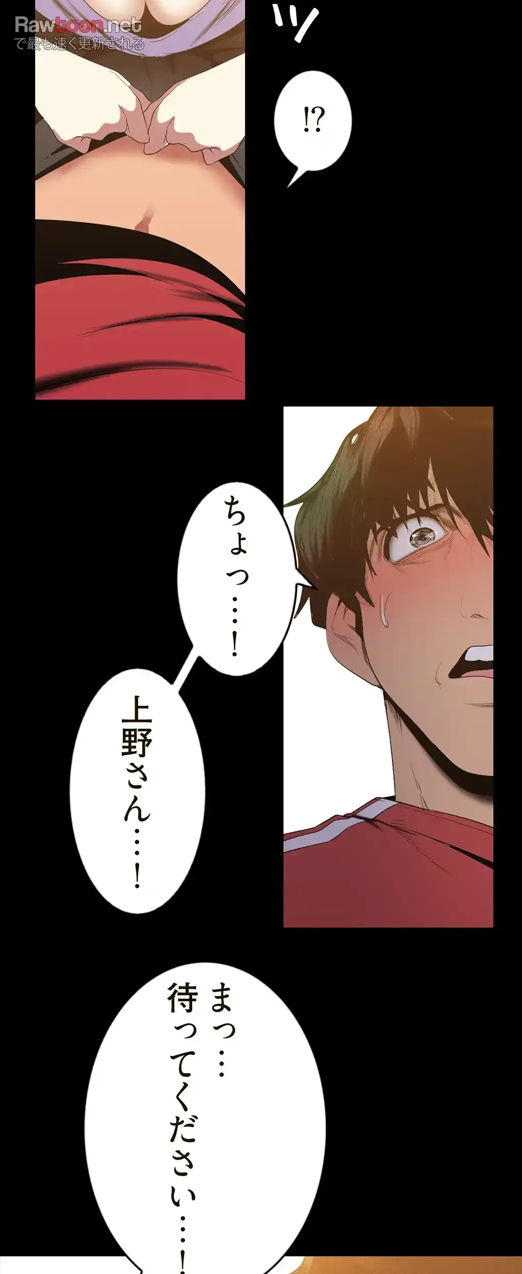 すばらしき新世界 第137話 - 9