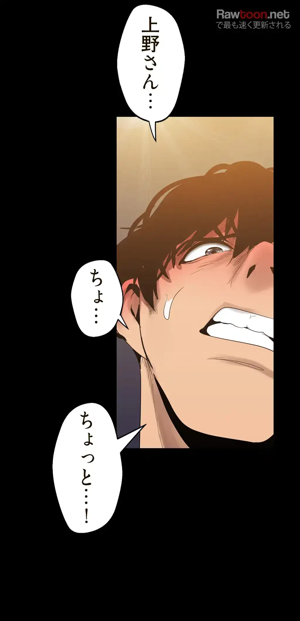 すばらしき新世界 第137話 - 15