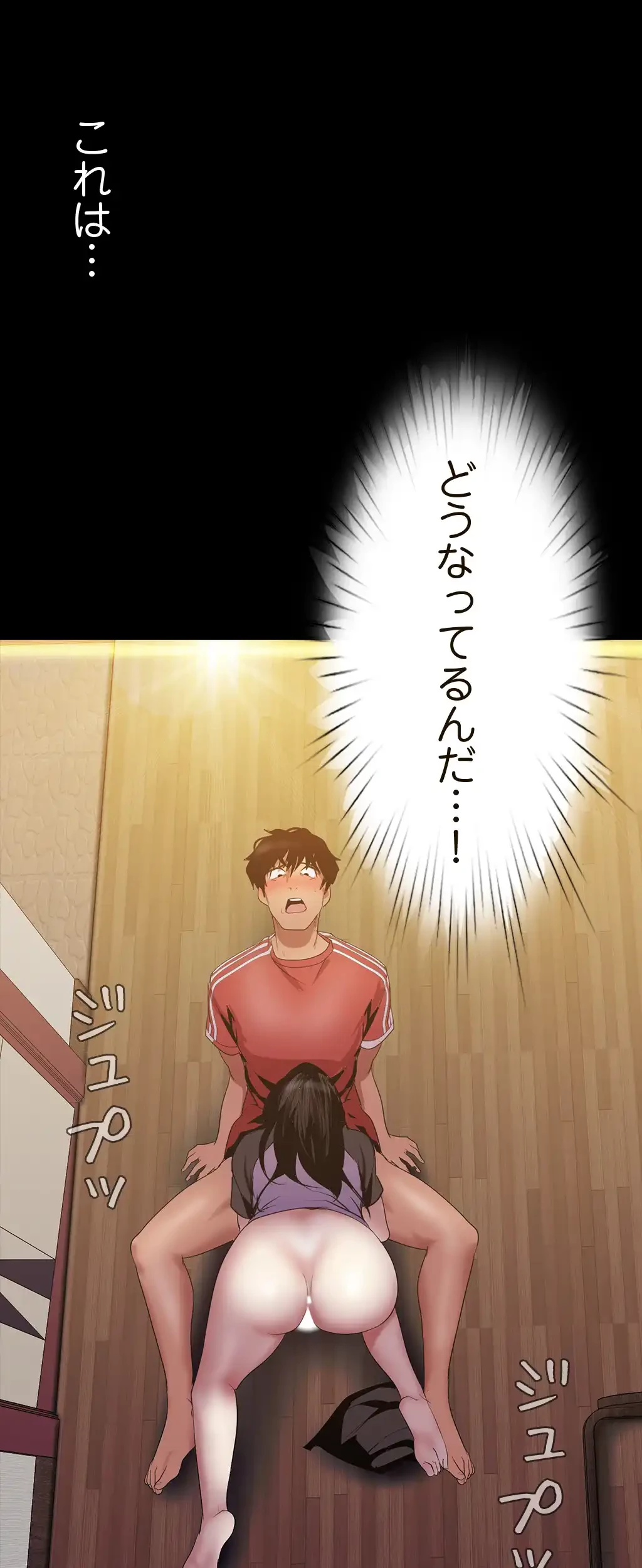 すばらしき新世界 第137話 - 18