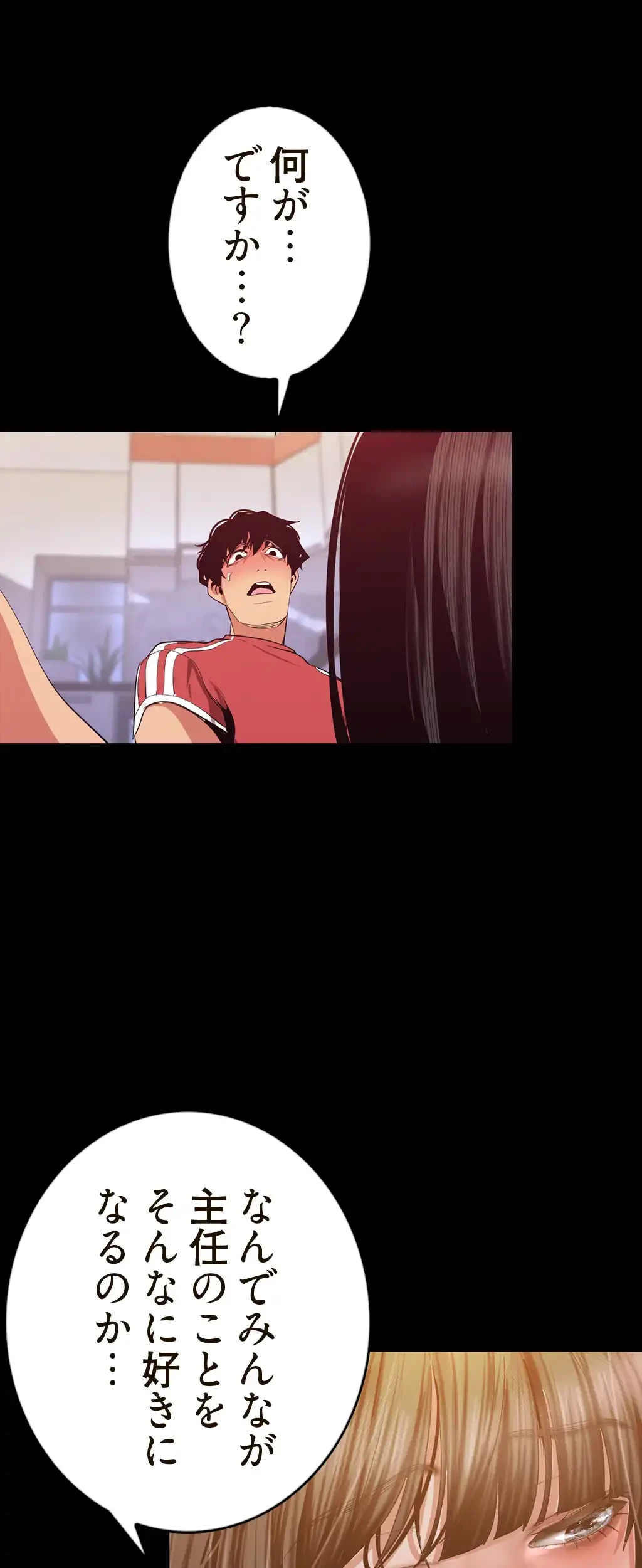 すばらしき新世界 第137話 - 35