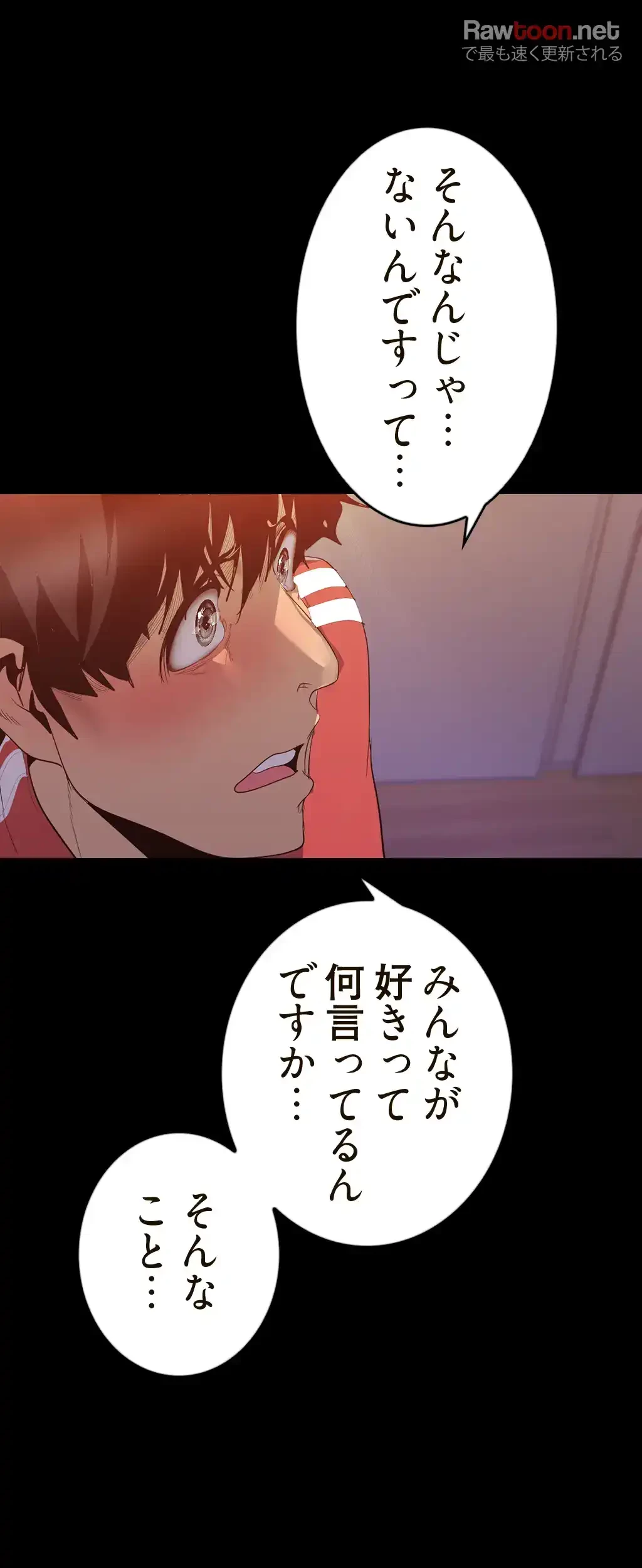 すばらしき新世界 第137話 - 37