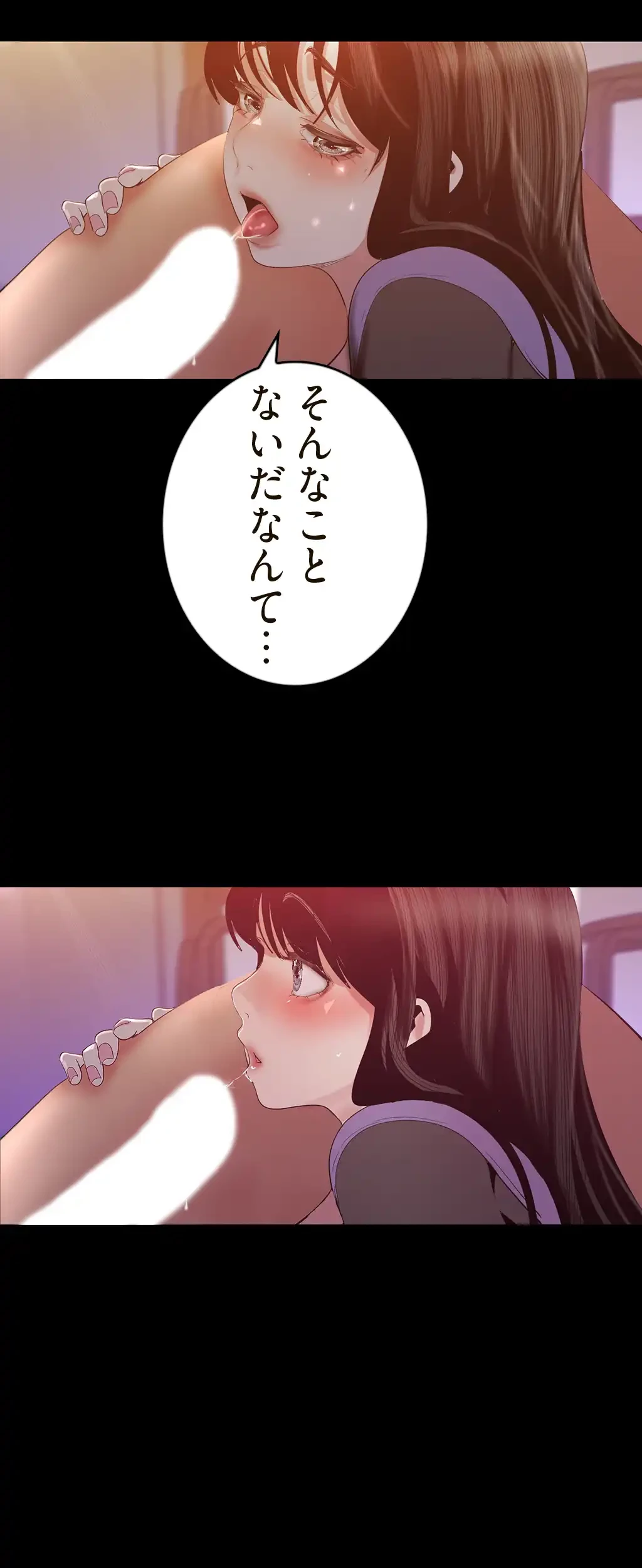 すばらしき新世界 第137話 - 38