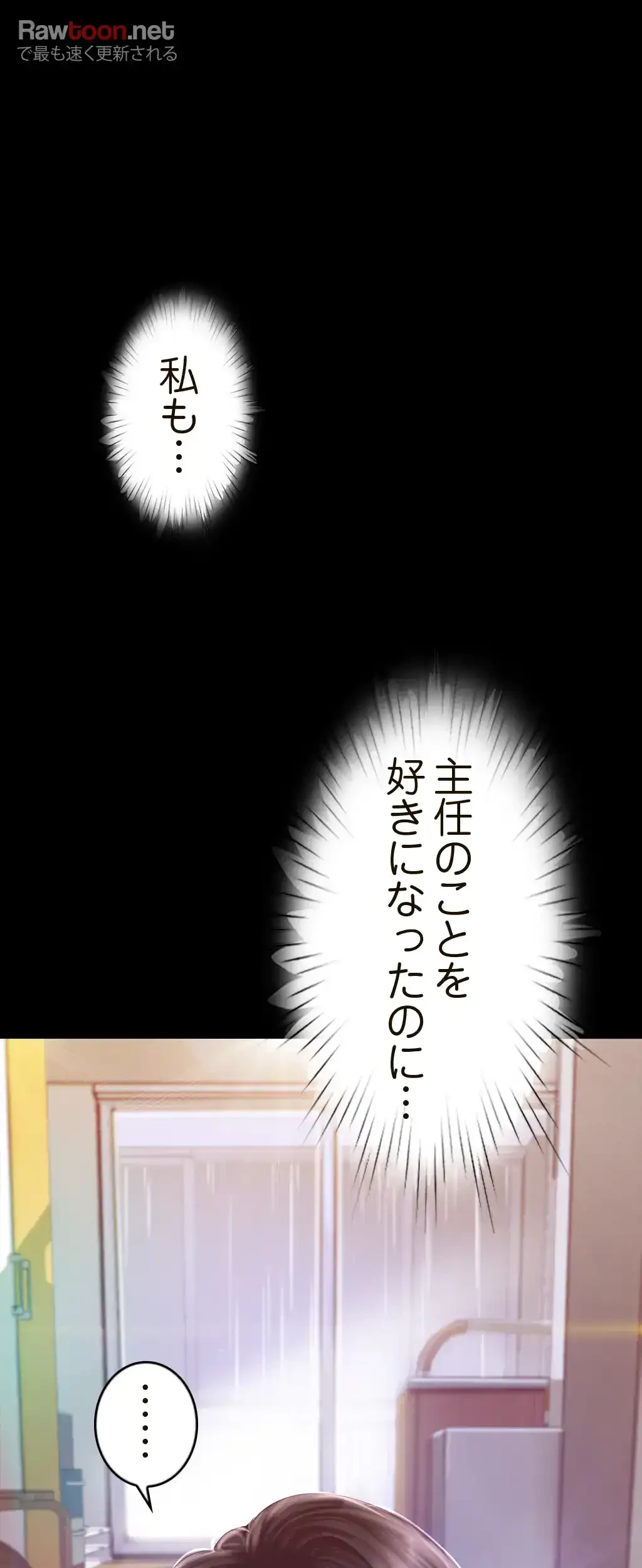 すばらしき新世界 第137話 - 40