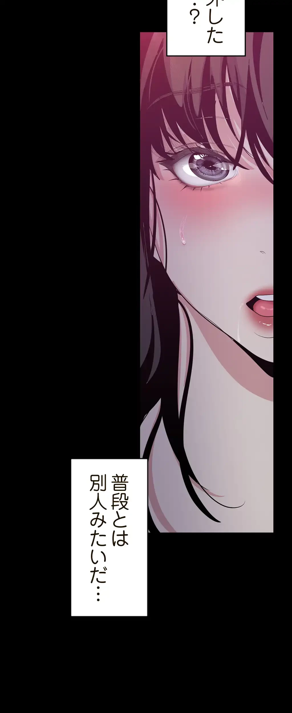 すばらしき新世界 第137話 - 42