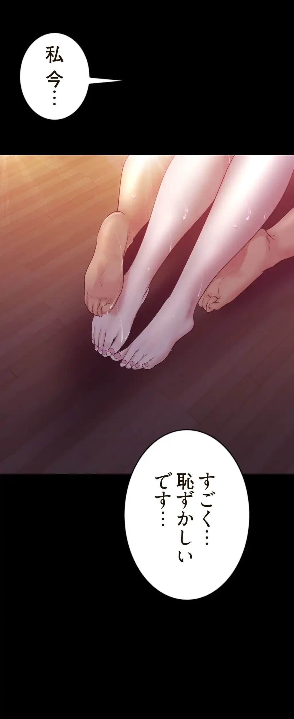 すばらしき新世界 第137話 - 47
