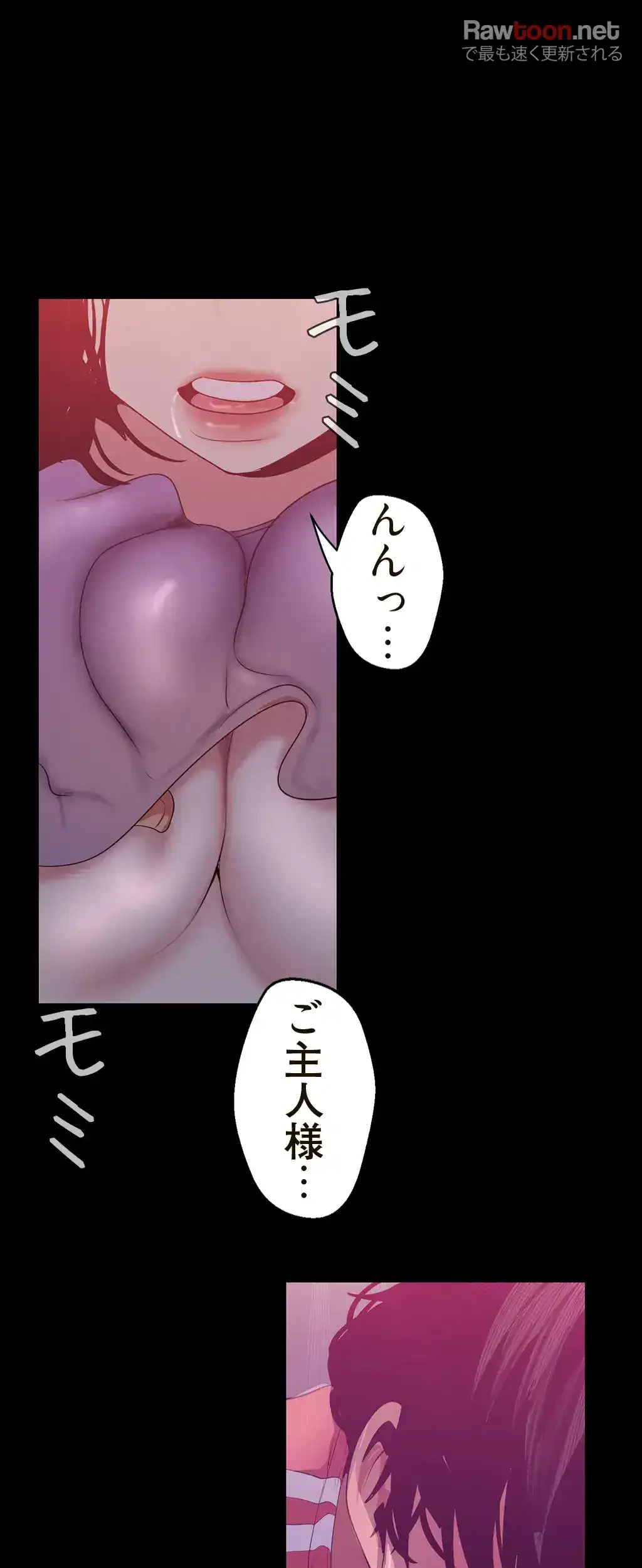 すばらしき新世界 第137話 - 51