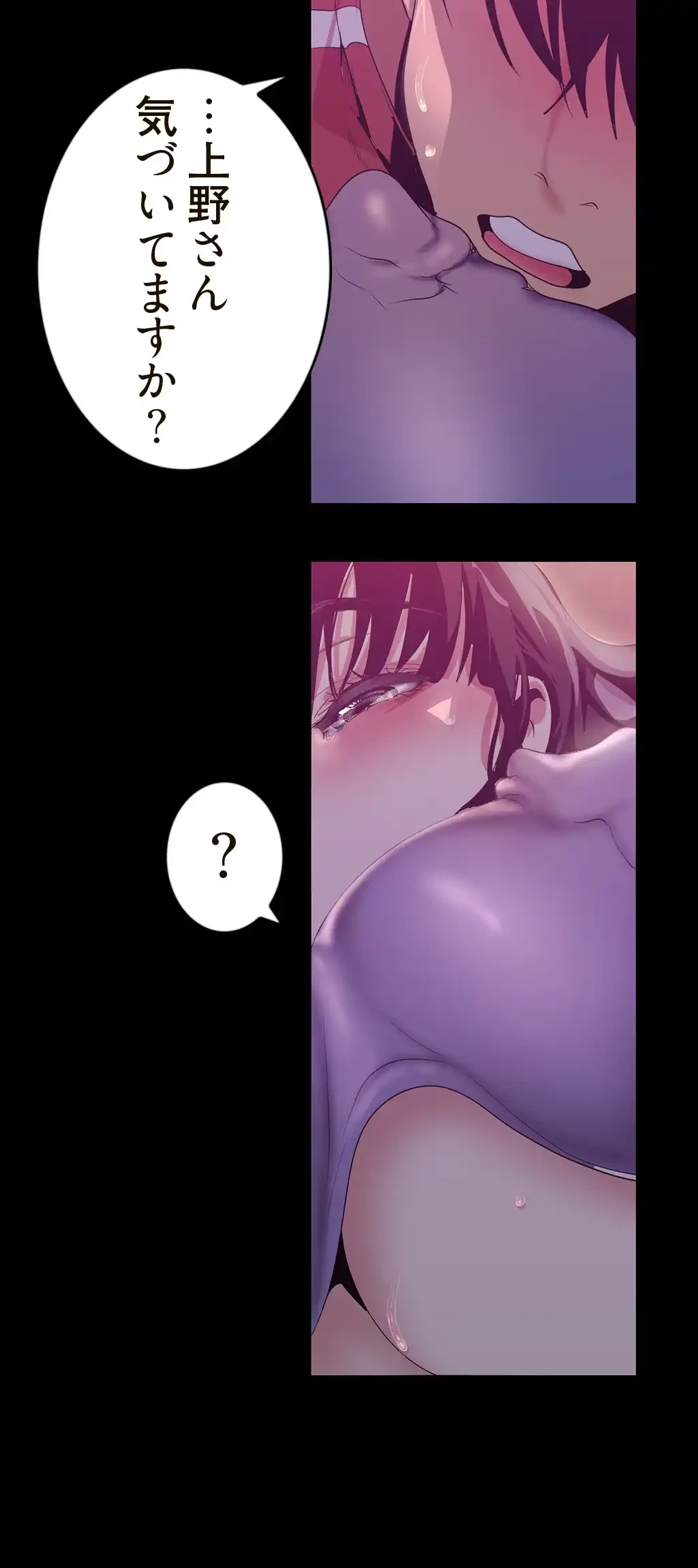 すばらしき新世界 第137話 - 52
