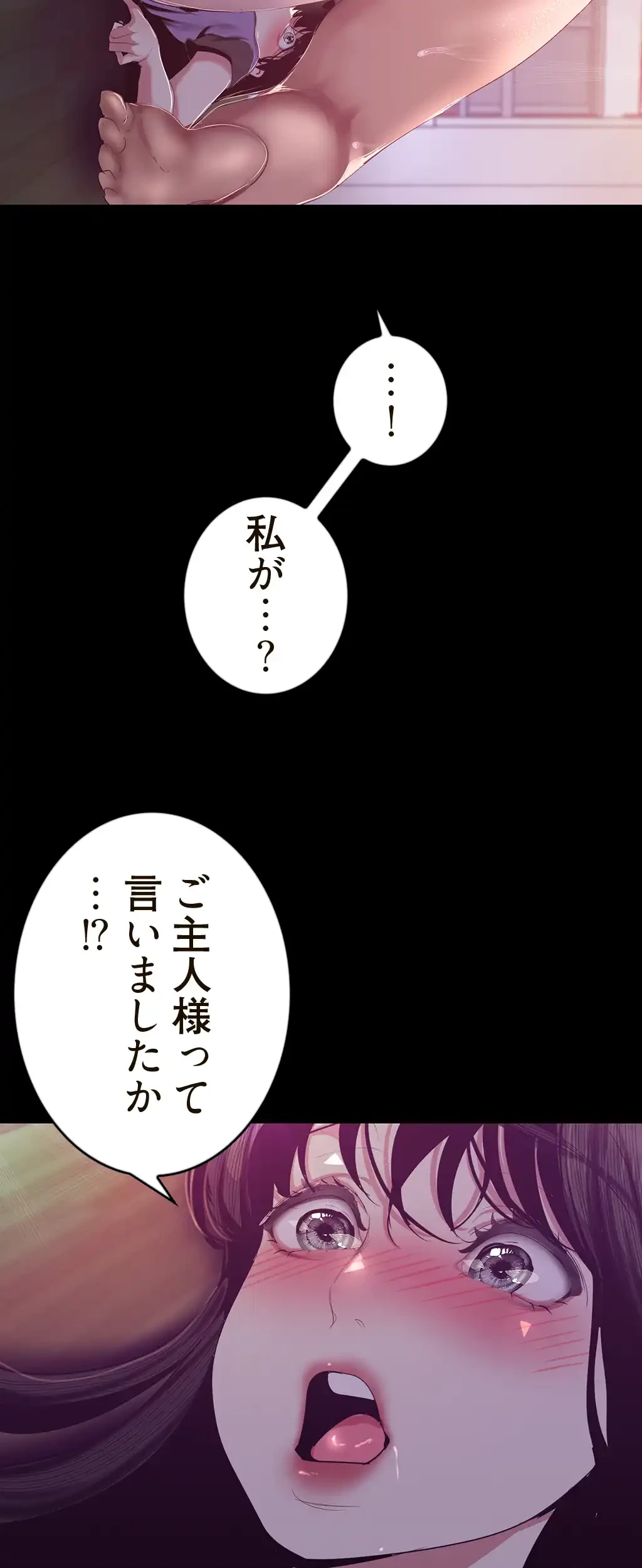 すばらしき新世界 第137話 - 54