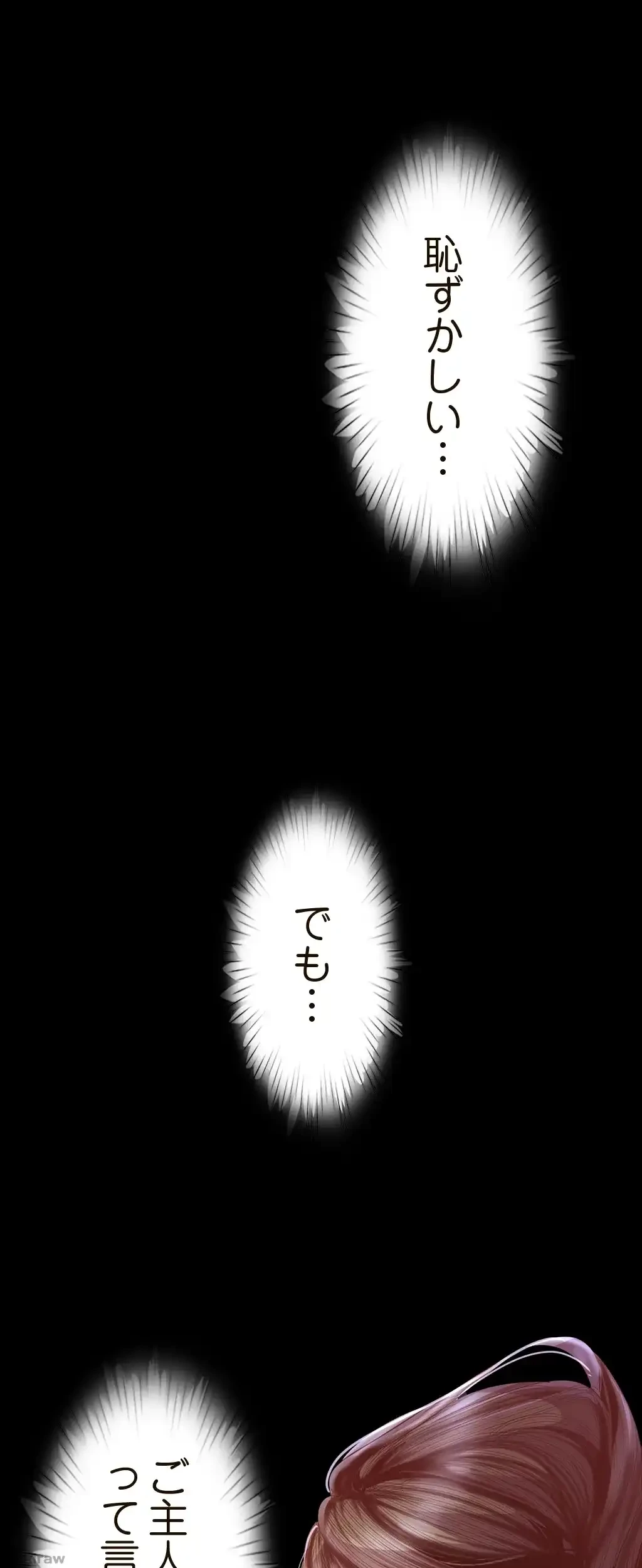 すばらしき新世界 第137話 - 56