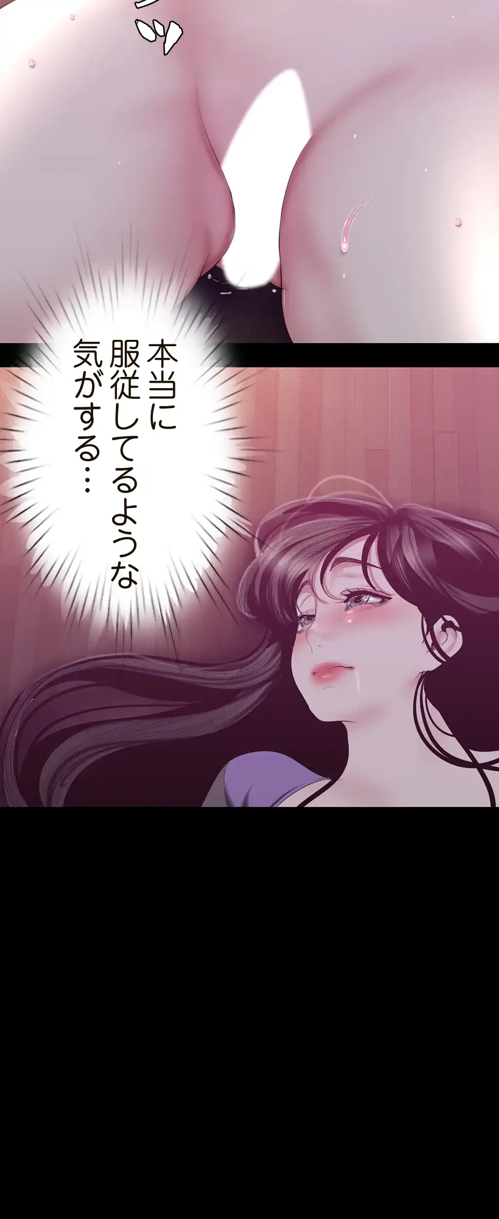 すばらしき新世界 第137話 - 58