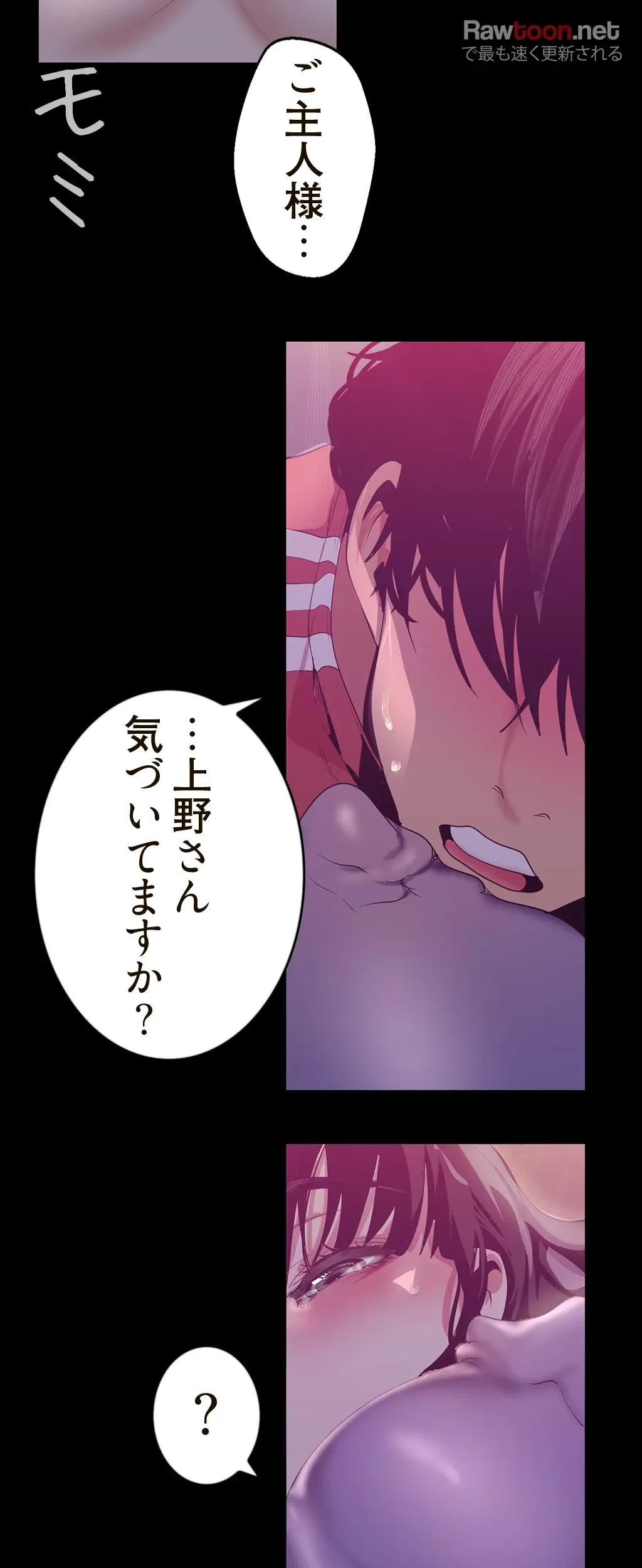 すばらしき新世界 第138話 - 3