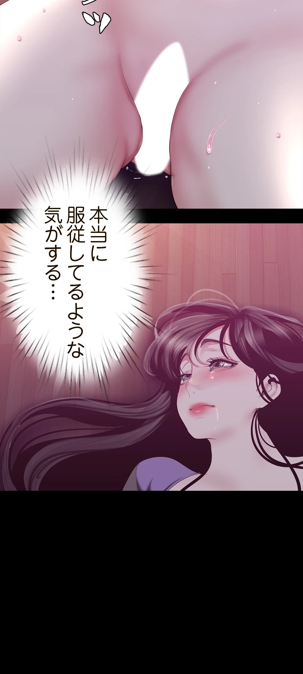 すばらしき新世界 第138話 - 10