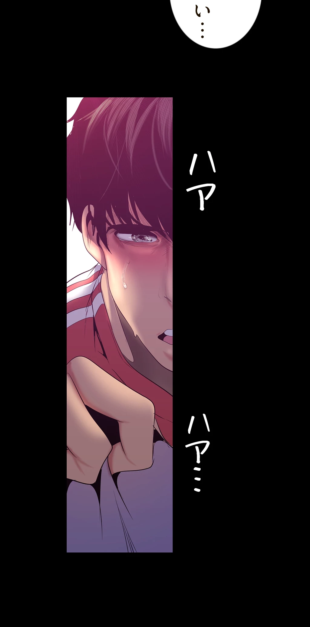 すばらしき新世界 第138話 - 13
