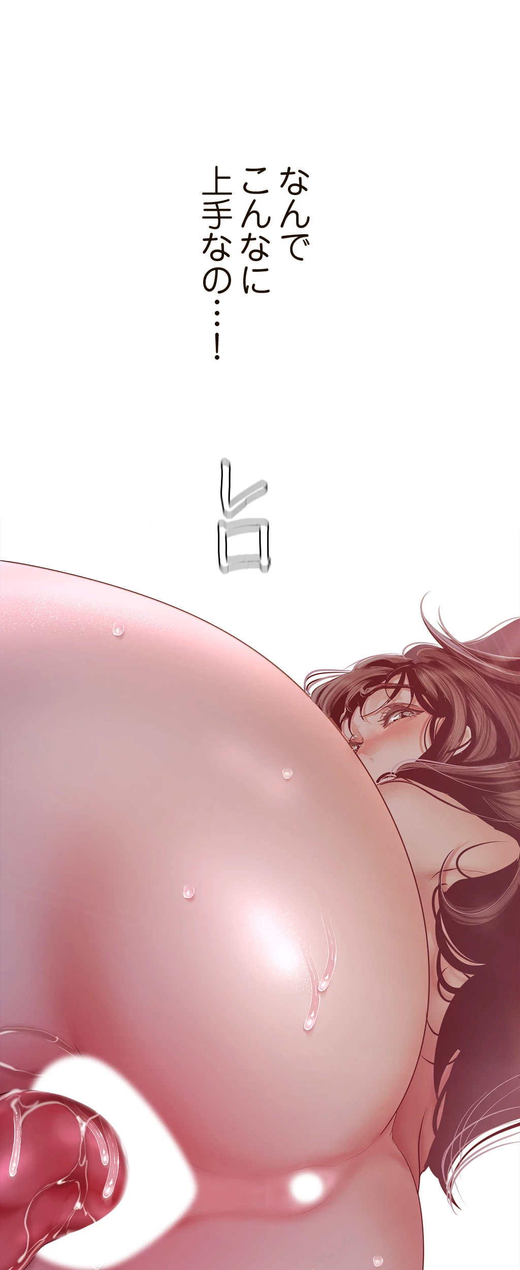 すばらしき新世界 第138話 - 27
