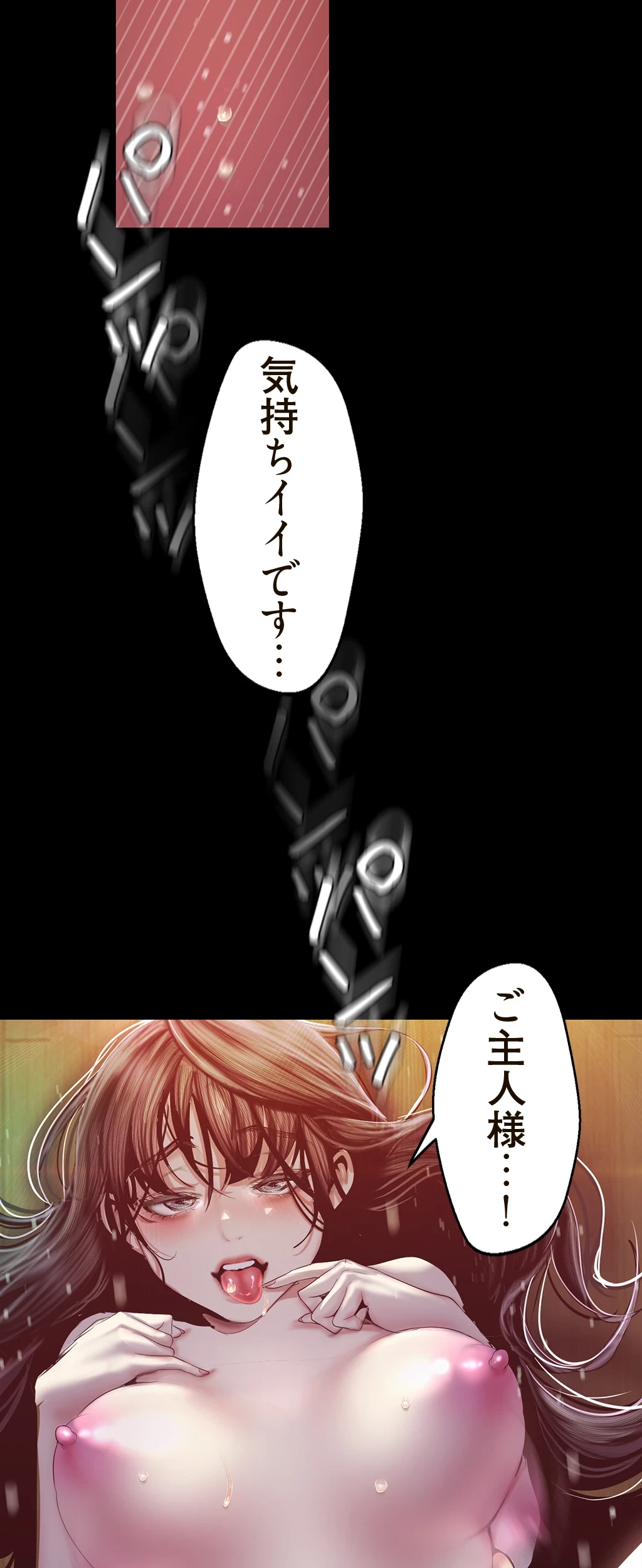 すばらしき新世界 第138話 - 43