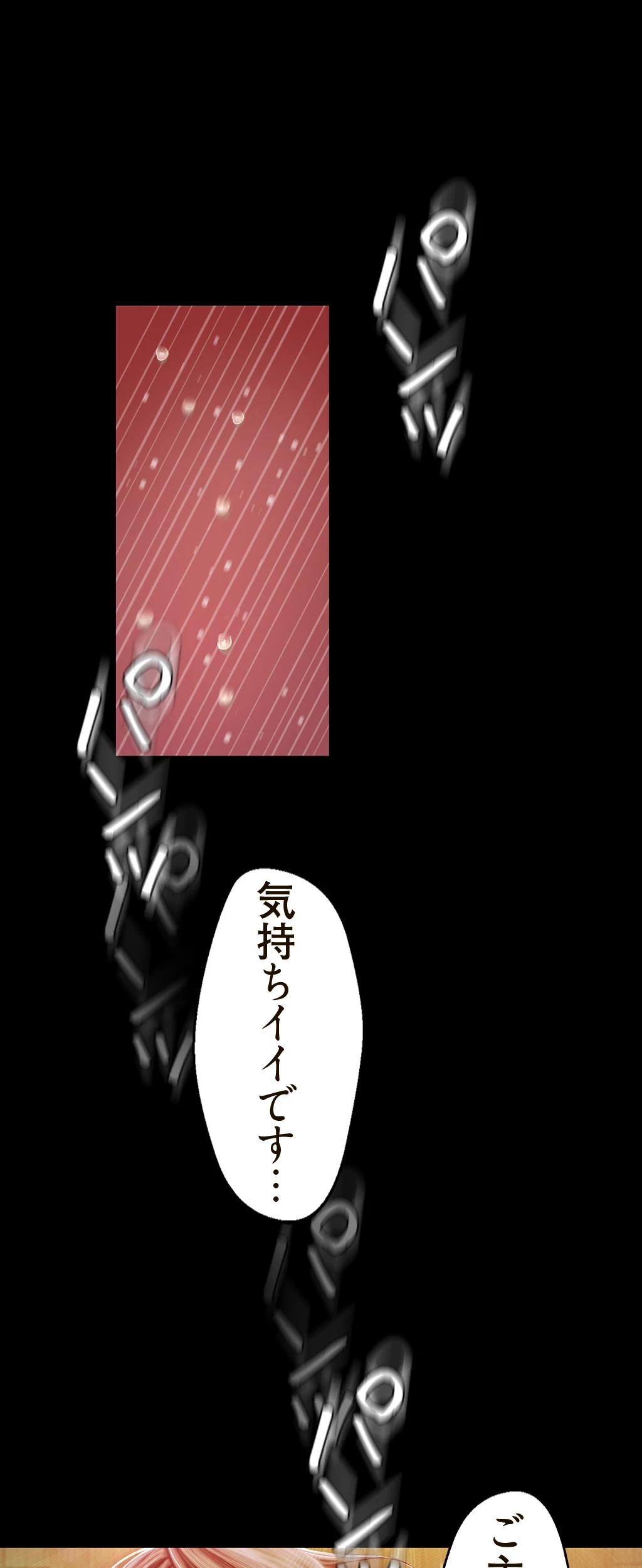 すばらしき新世界 第139話 - 5