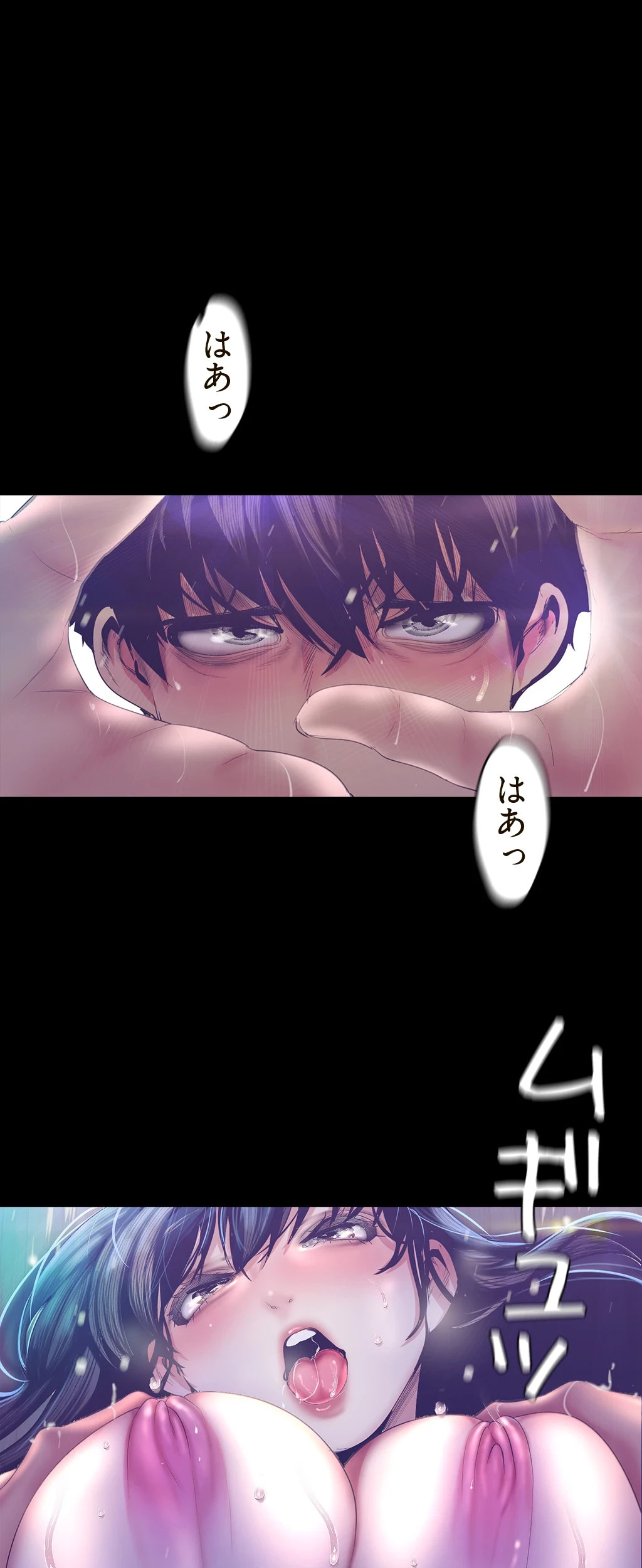 すばらしき新世界 第139話 - 14