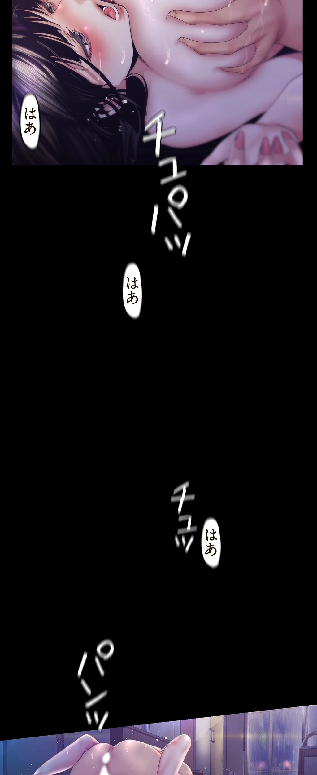 すばらしき新世界 第139話 - 17