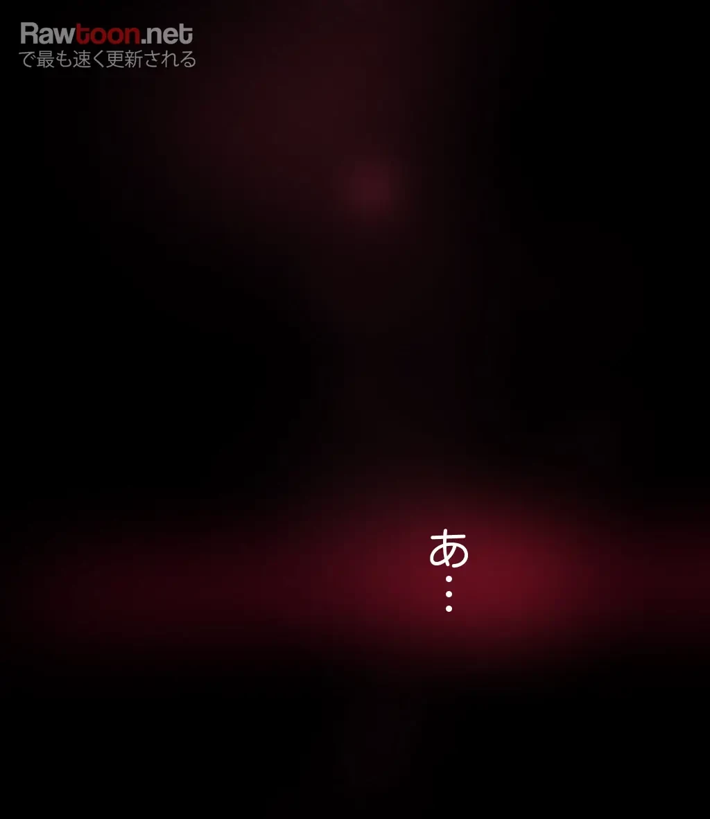 すばらしき新世界 第139話 - 19
