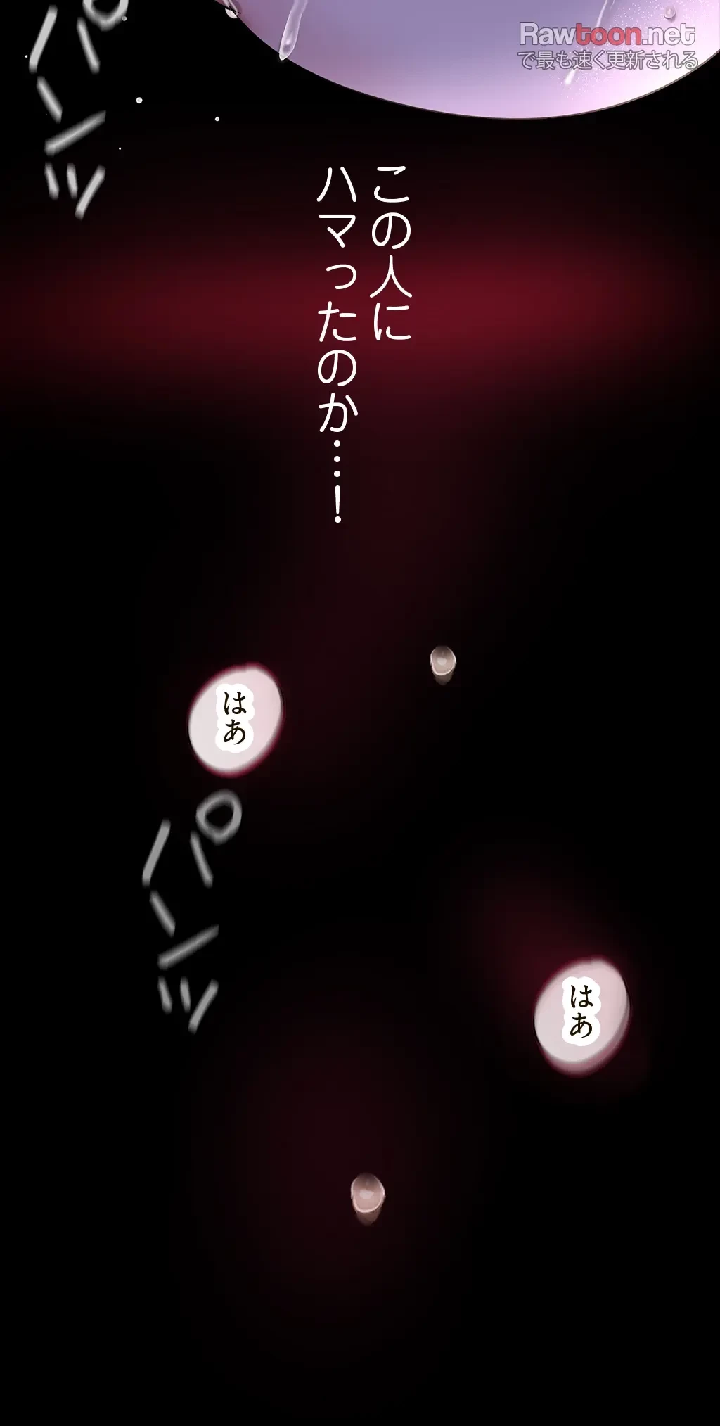 すばらしき新世界 第139話 - 22