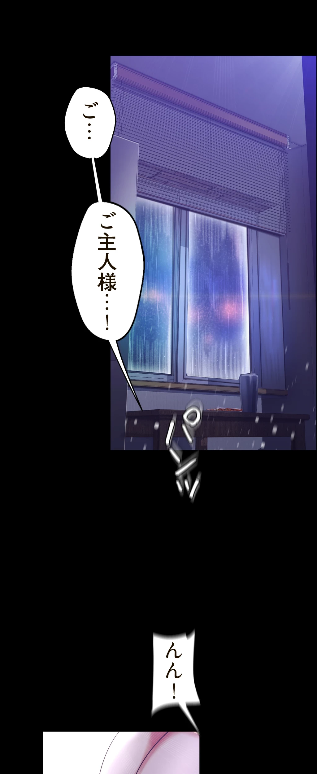 すばらしき新世界 第139話 - 28