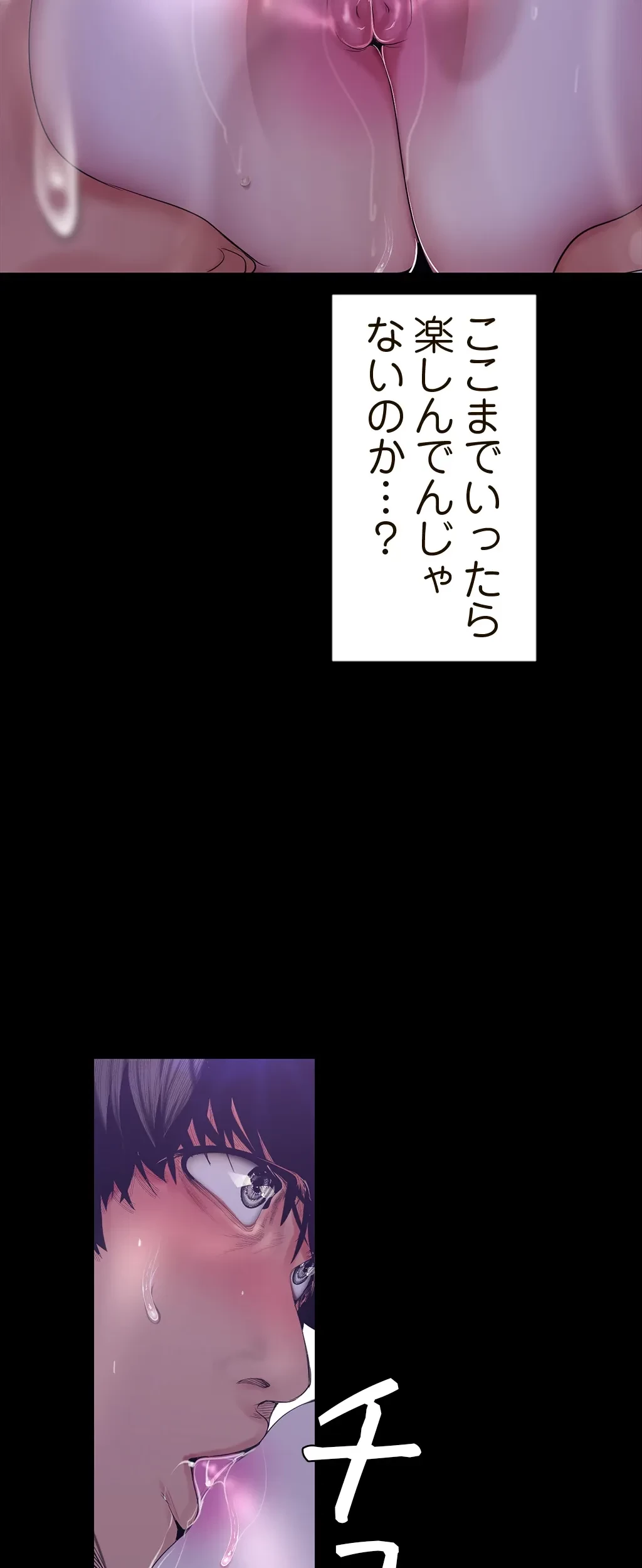 すばらしき新世界 第139話 - 31