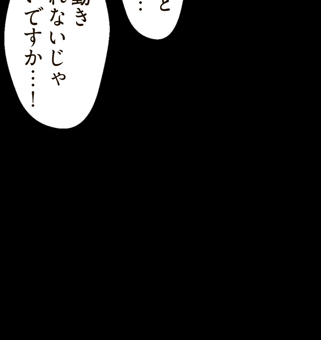 すばらしき新世界 第139話 - 38