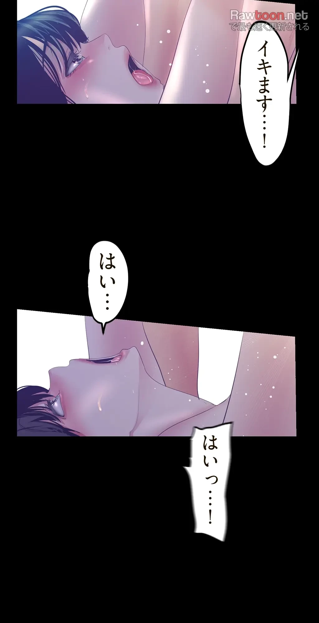 すばらしき新世界 第139話 - 44