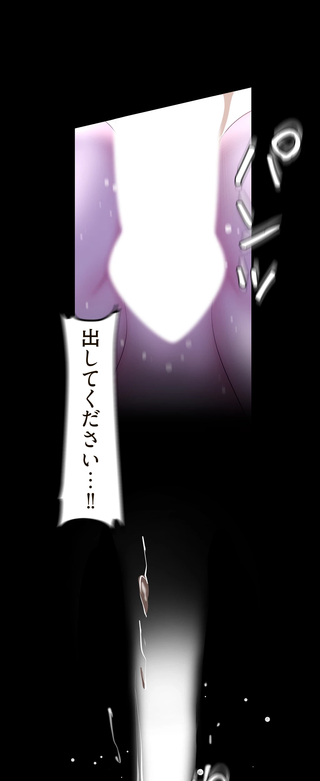 すばらしき新世界 第139話 - 45