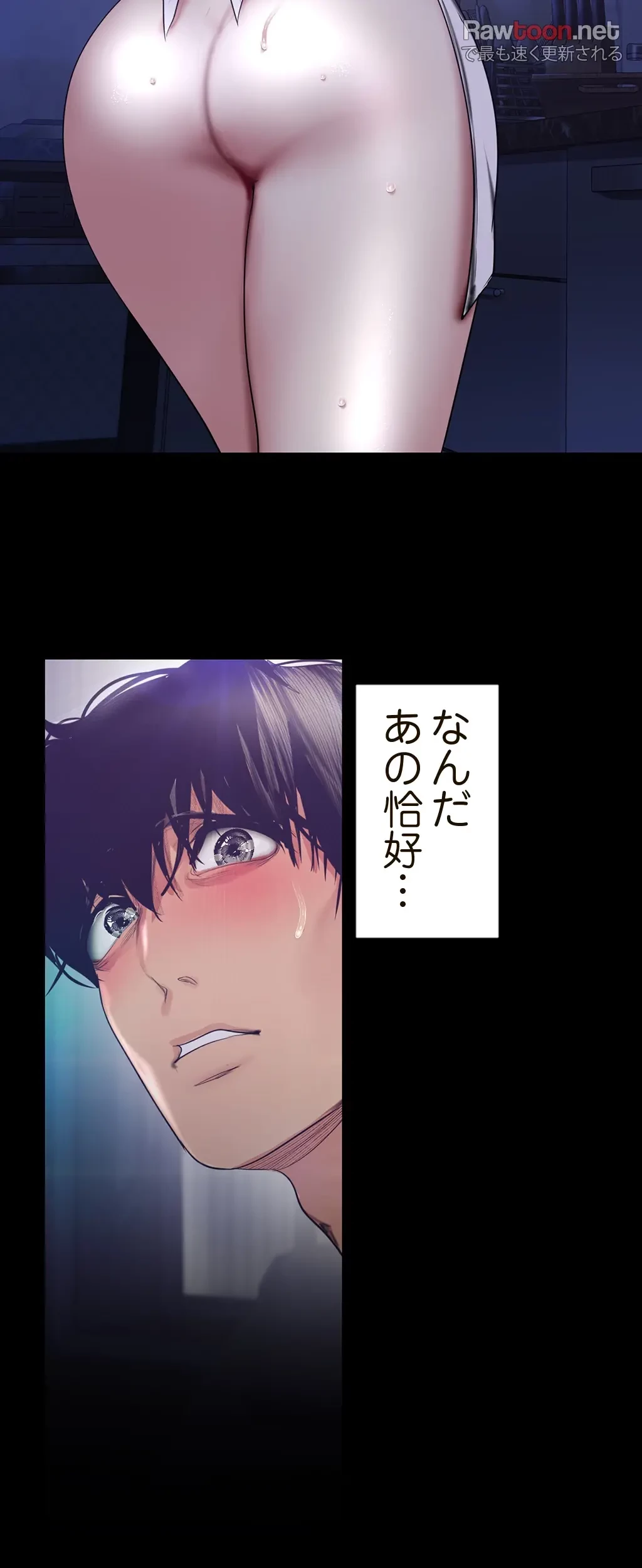 すばらしき新世界 第141話 - 3