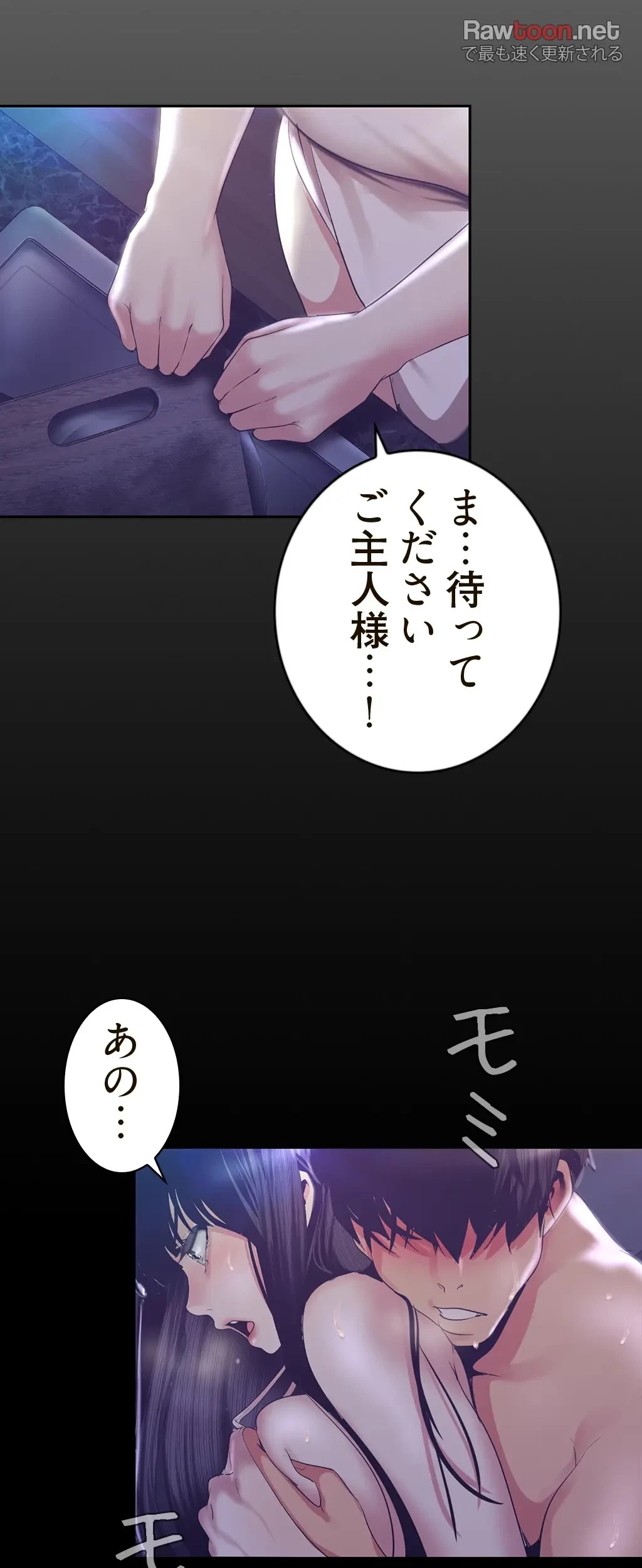 すばらしき新世界 第141話 - 15
