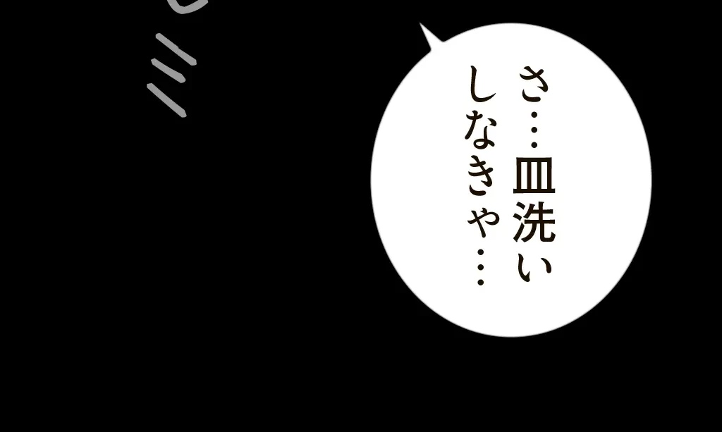 すばらしき新世界 第141話 - 16