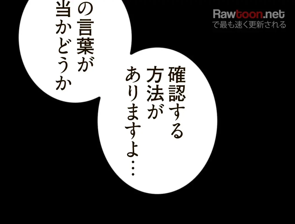 すばらしき新世界 第141話 - 22
