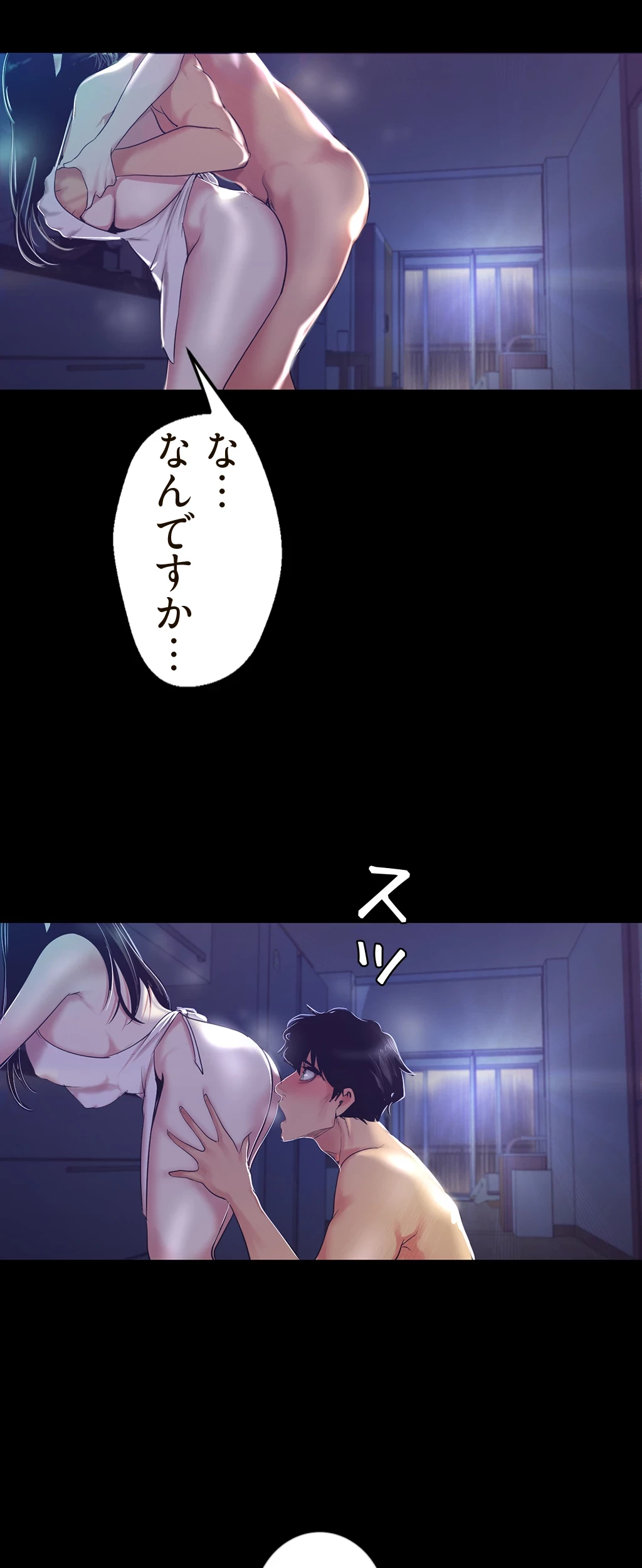 すばらしき新世界 第141話 - 23