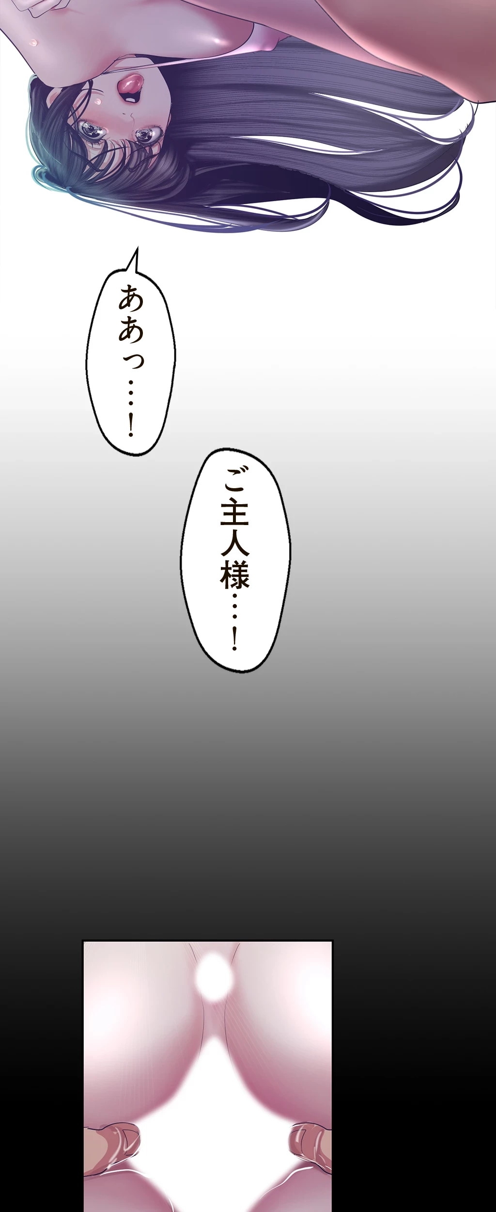 すばらしき新世界 第141話 - 25
