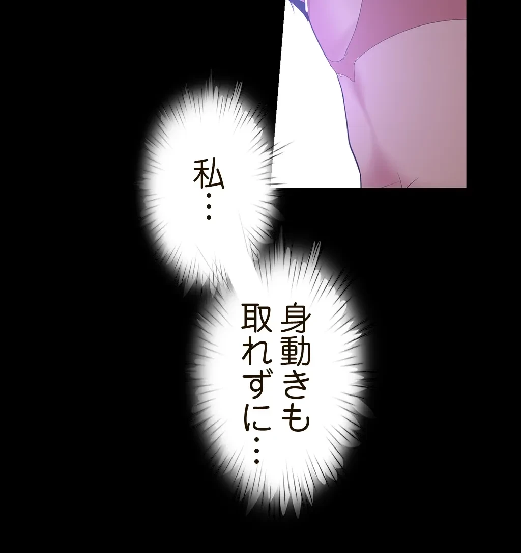 すばらしき新世界 第141話 - 31