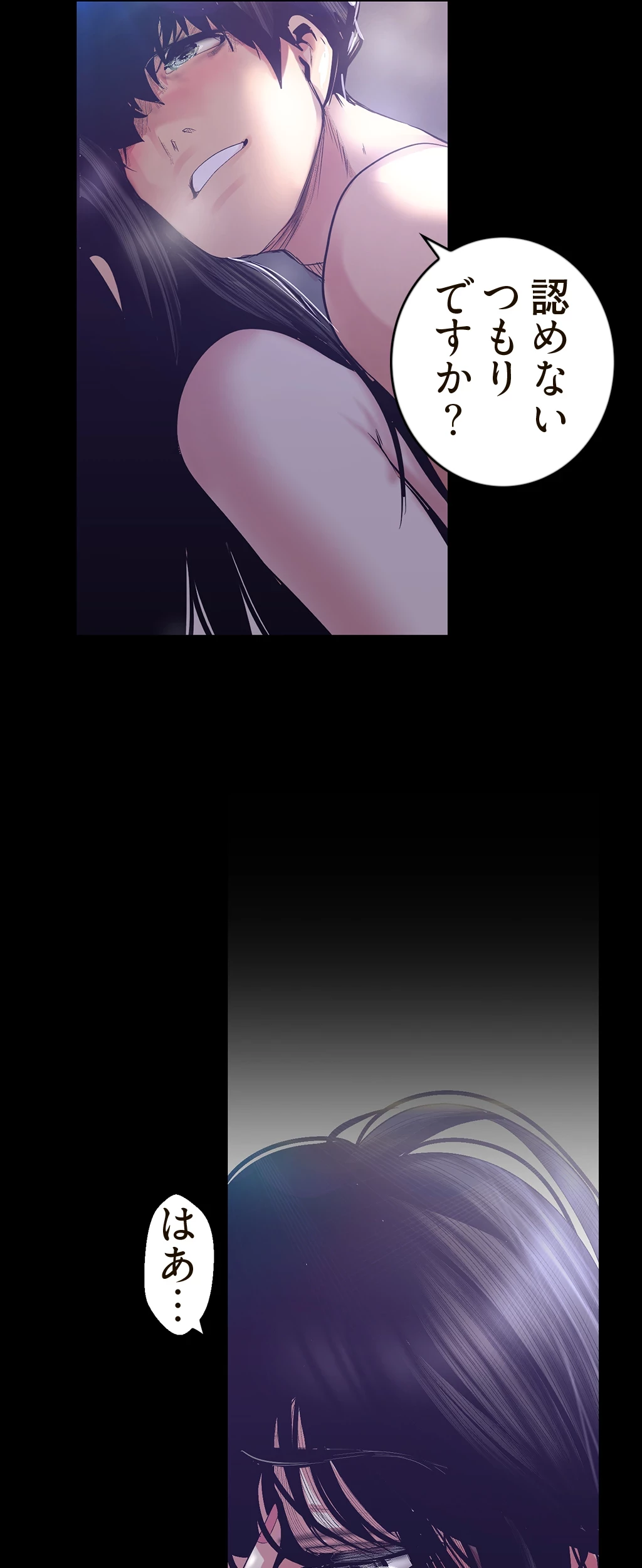 すばらしき新世界 第141話 - 39