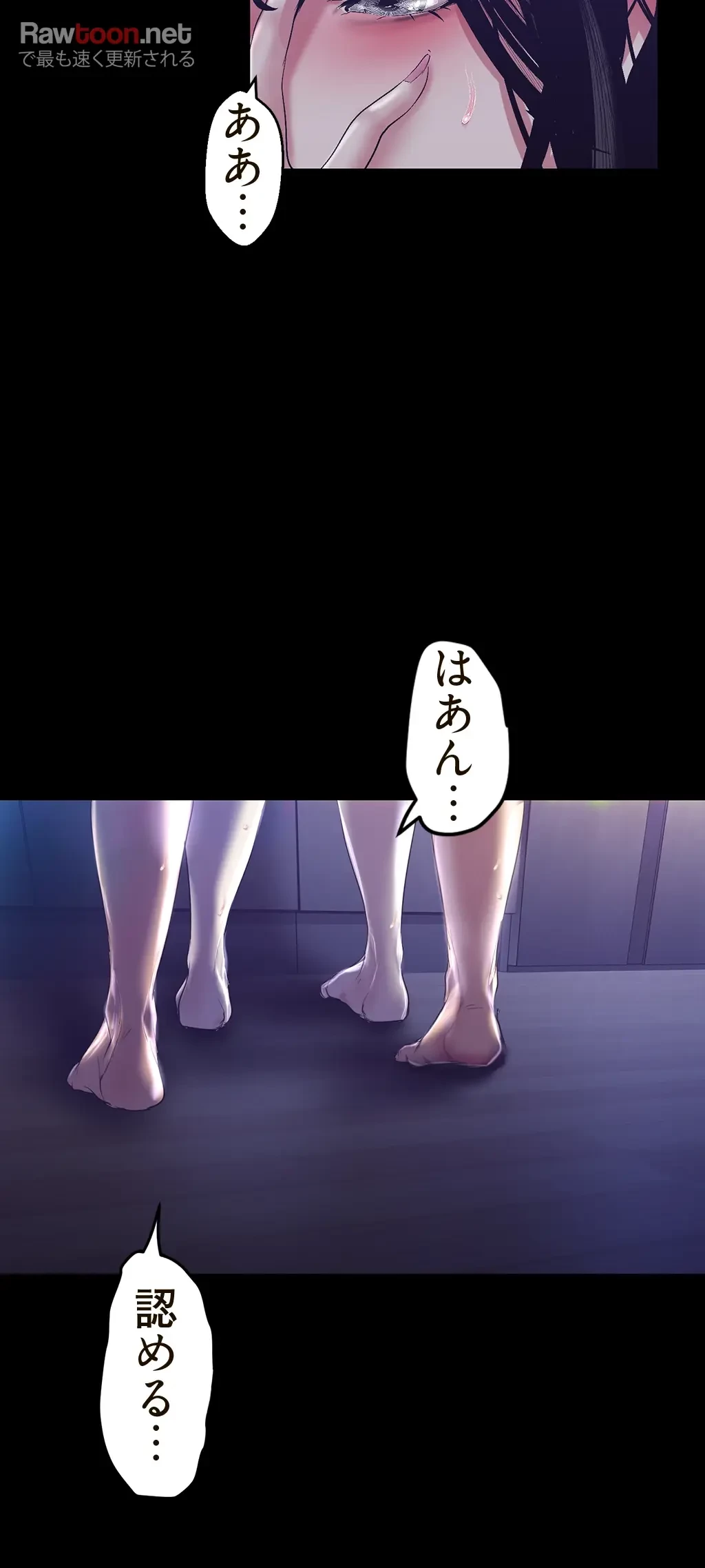 すばらしき新世界 第141話 - 40