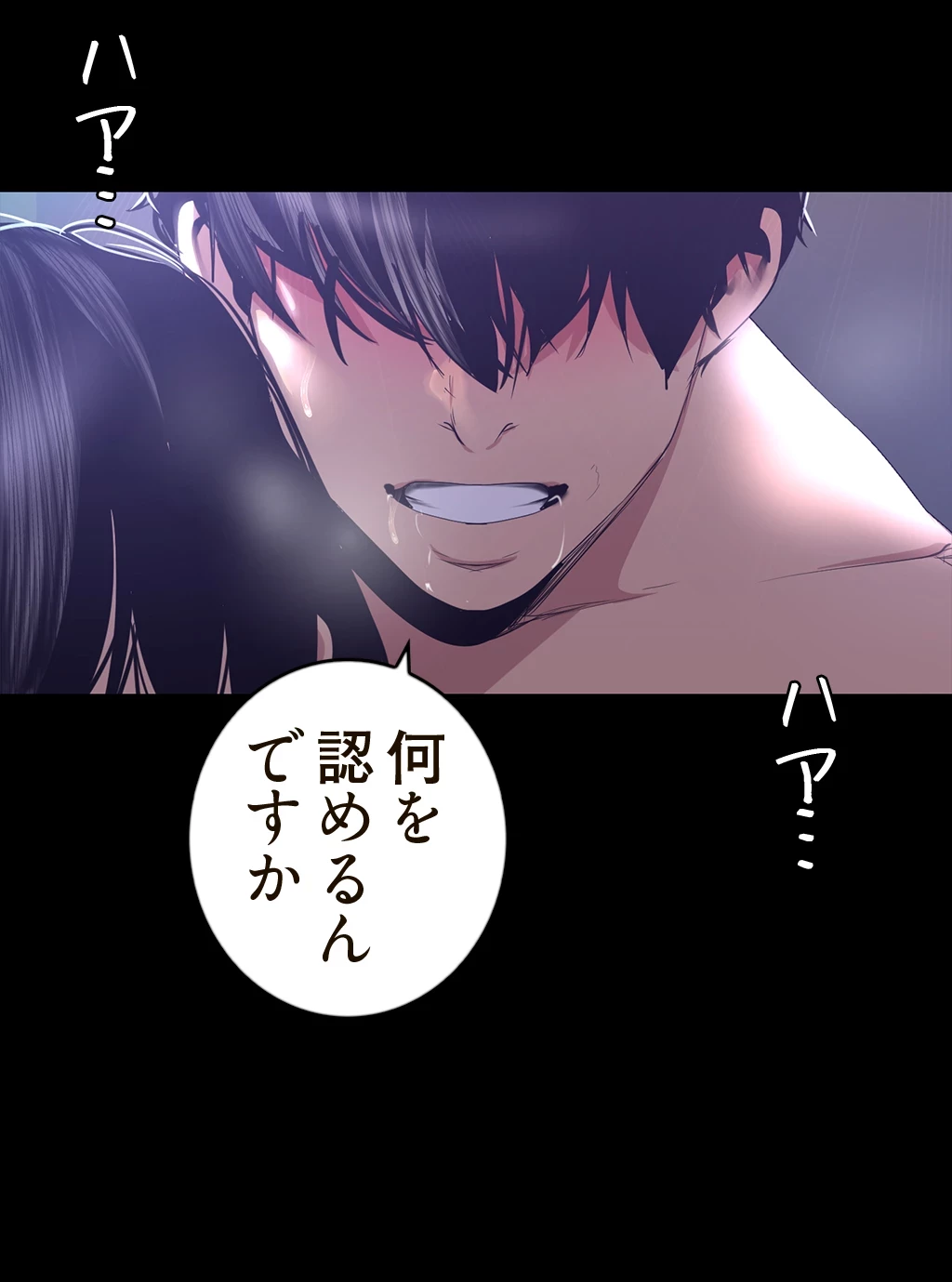 すばらしき新世界 第141話 - 43