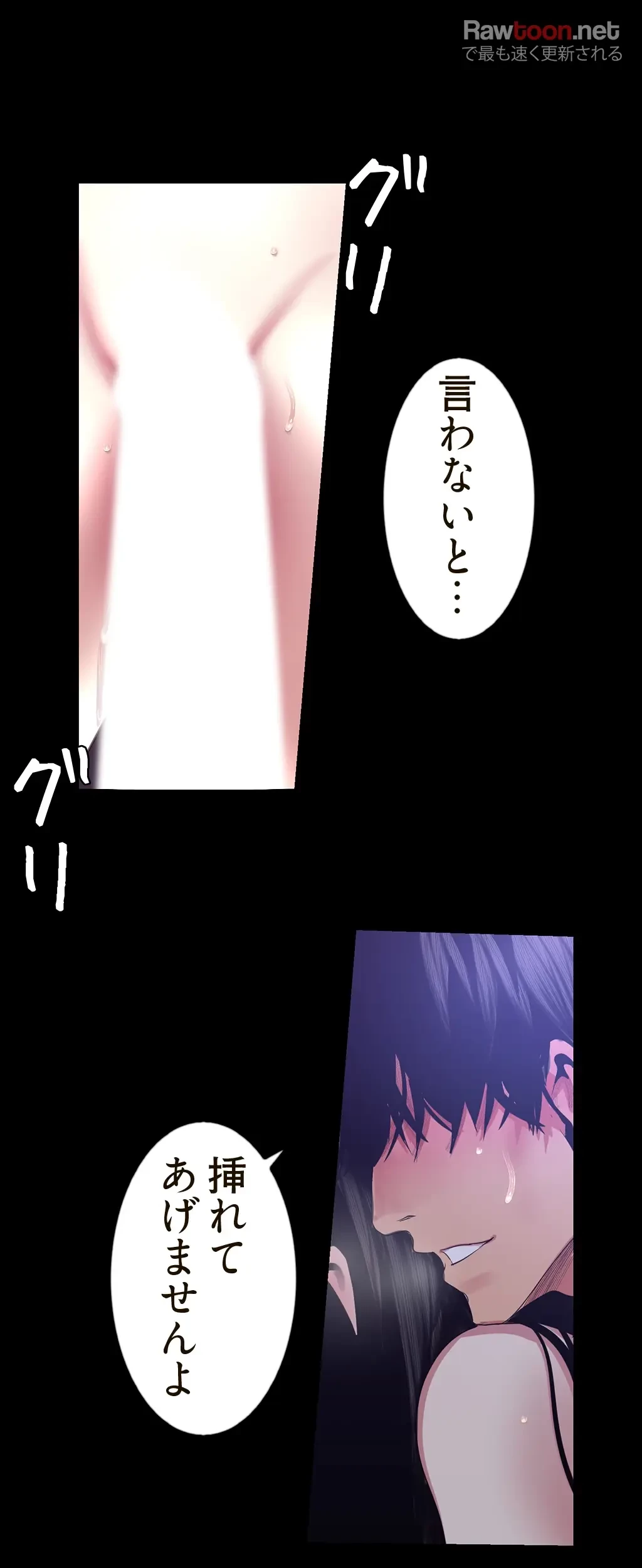 すばらしき新世界 第141話 - 44