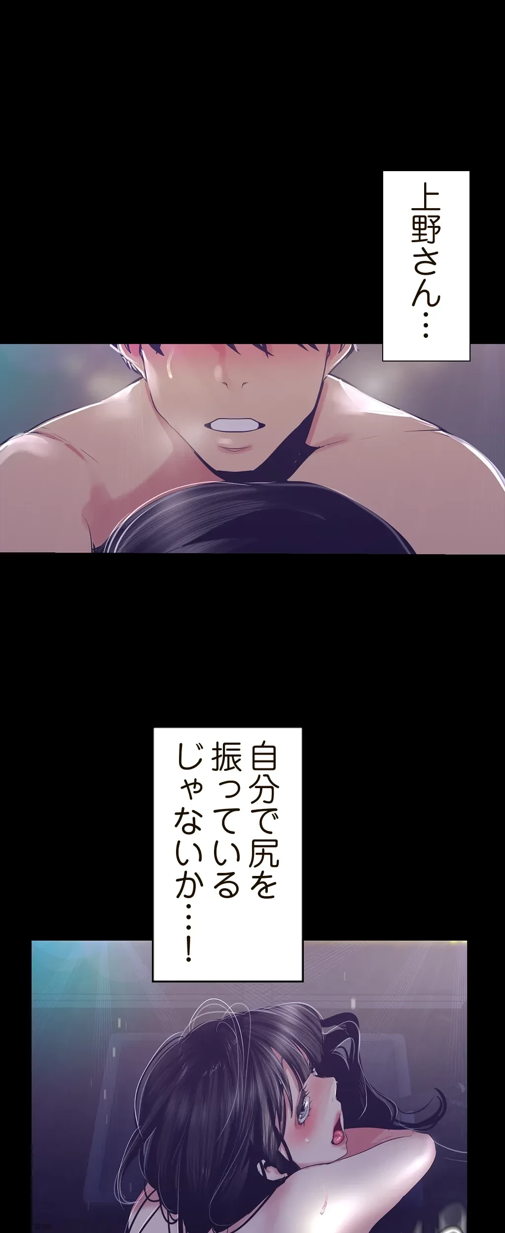 すばらしき新世界 第141話 - 56