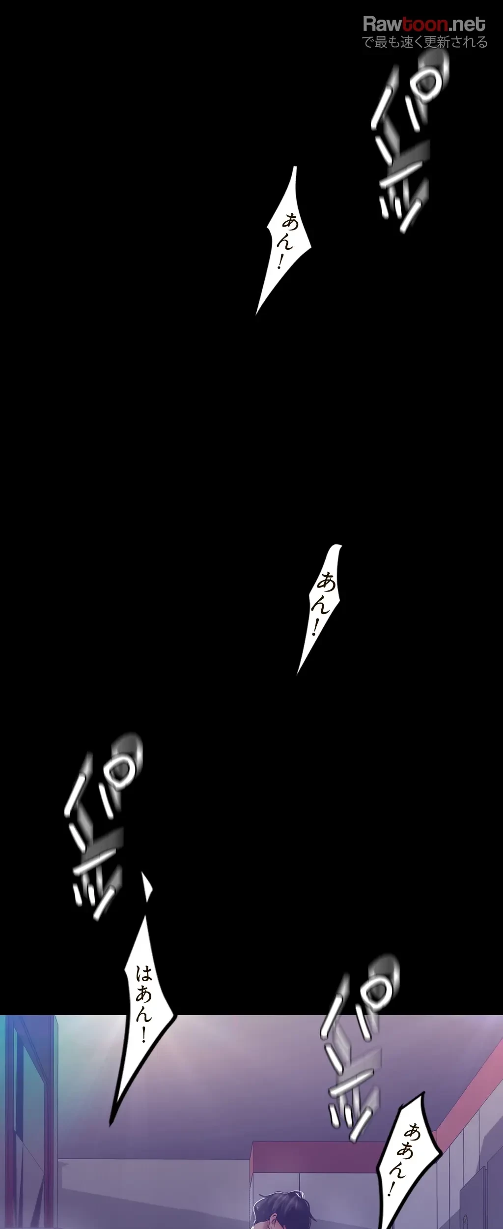 すばらしき新世界 第141話 - 59