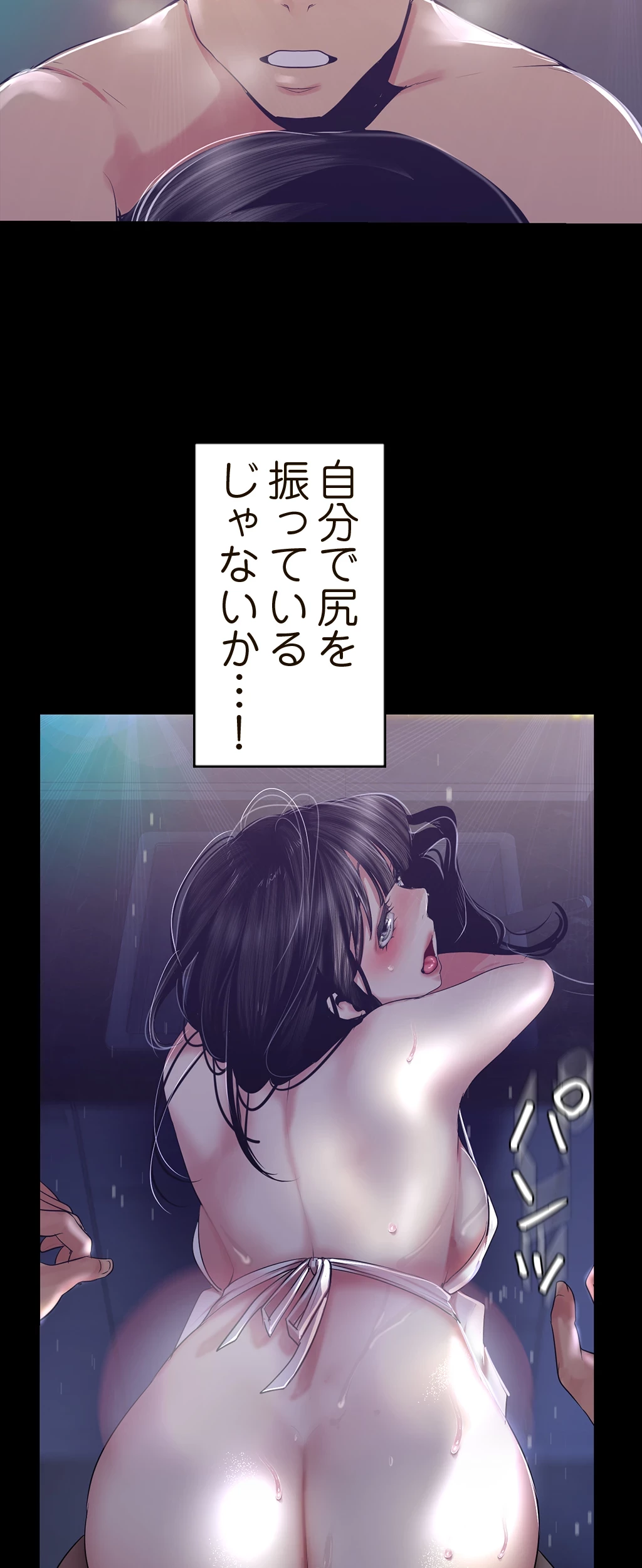すばらしき新世界 第142話 - 2