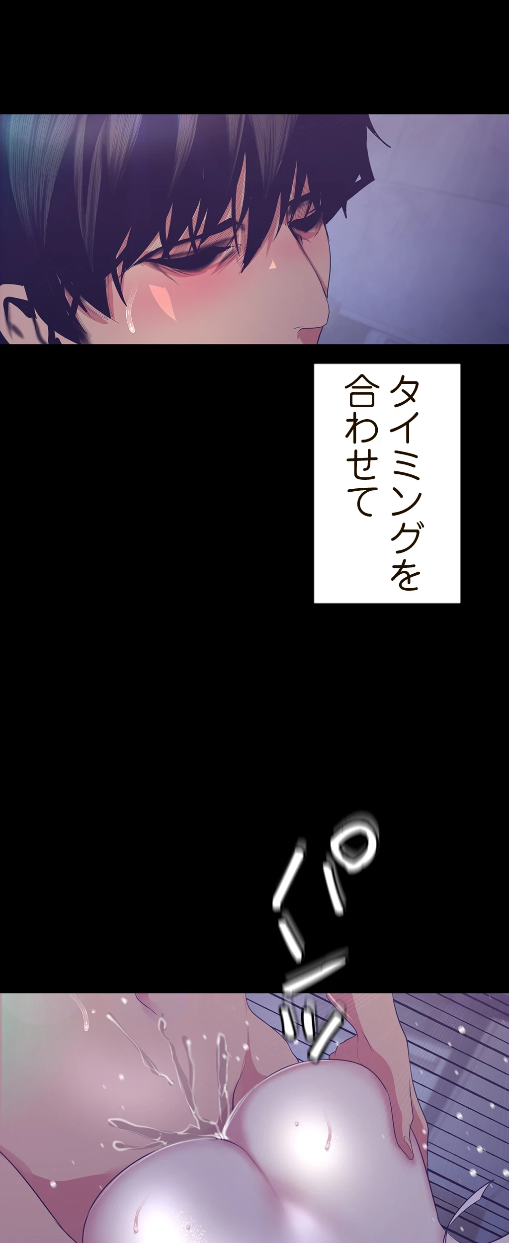 すばらしき新世界 第142話 - 8