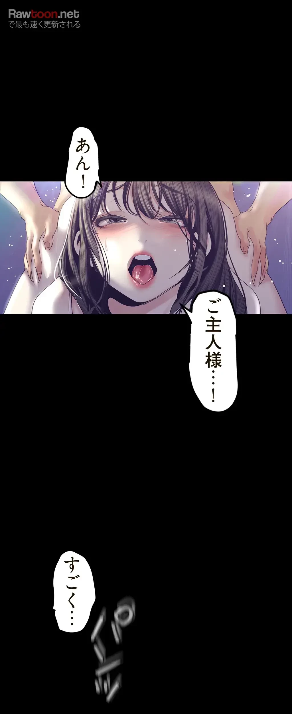 すばらしき新世界 第142話 - 11