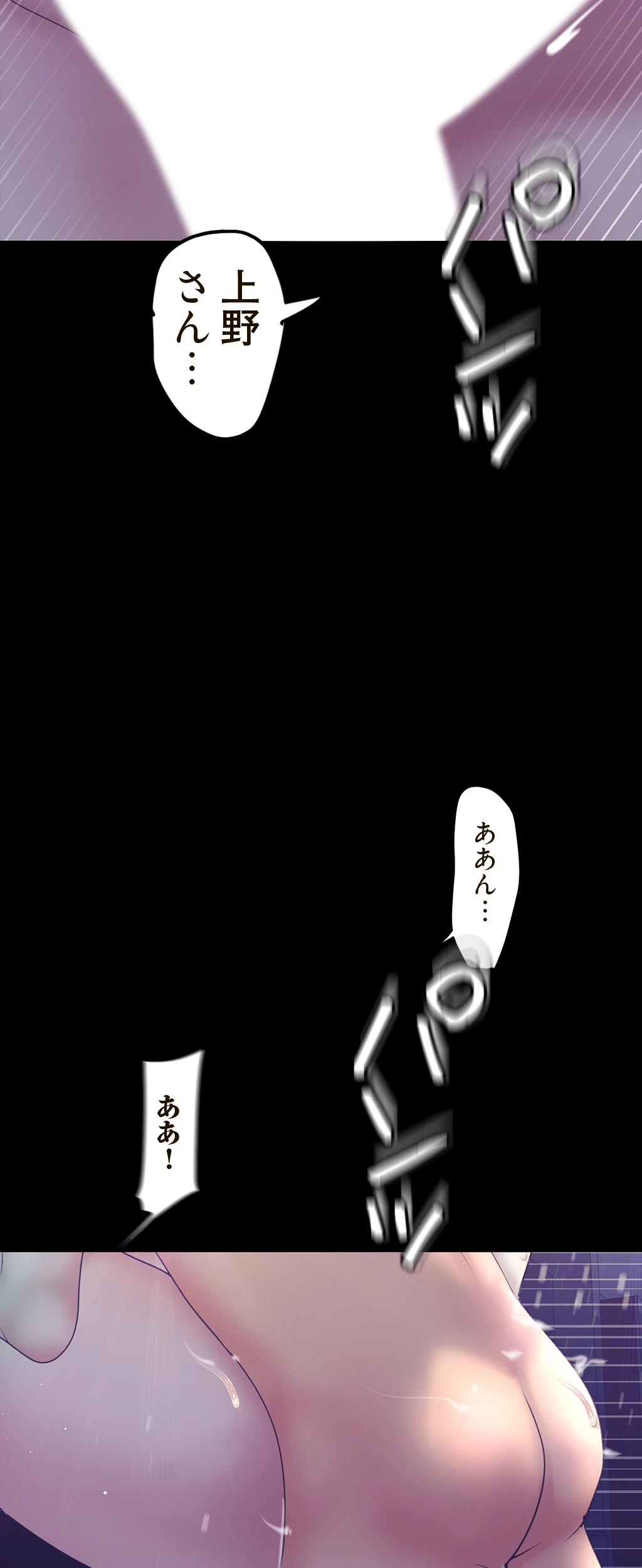 すばらしき新世界 第142話 - 24