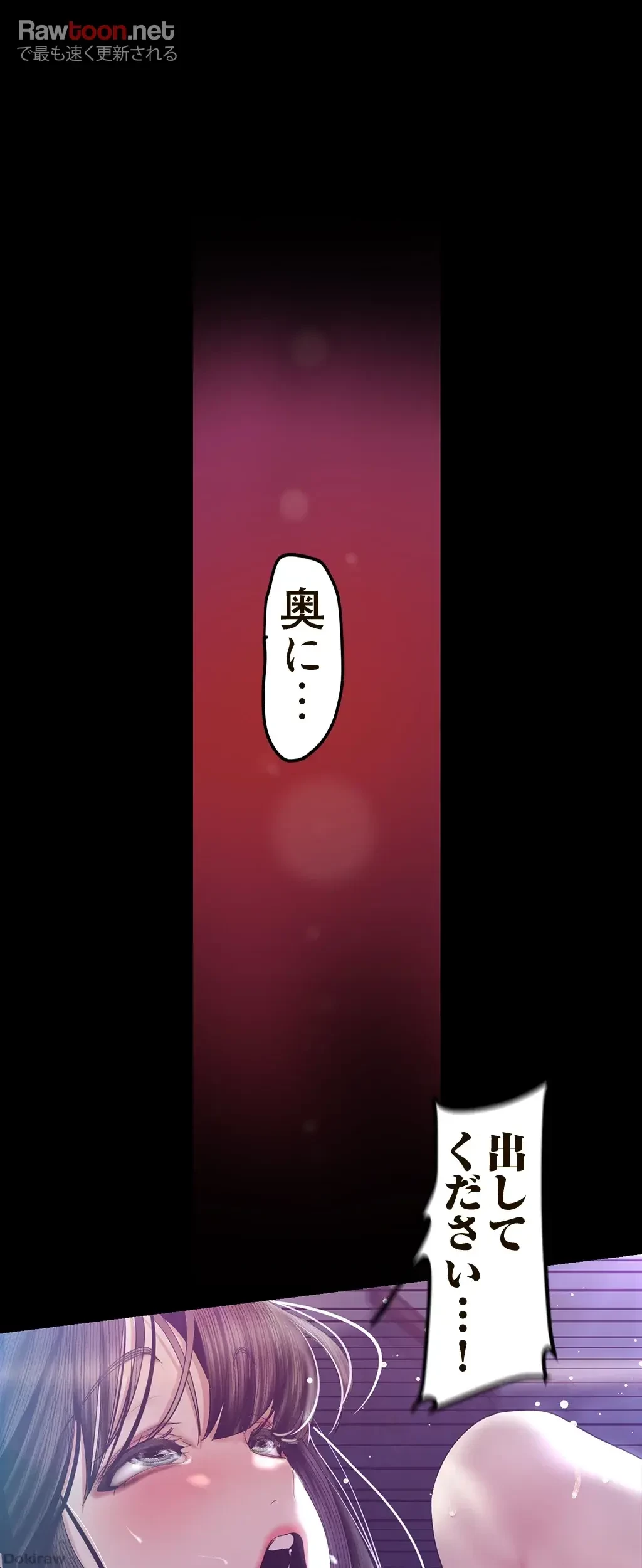 すばらしき新世界 第142話 - 26